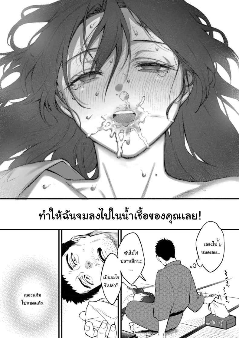 เหตุผลที่แท้จริง